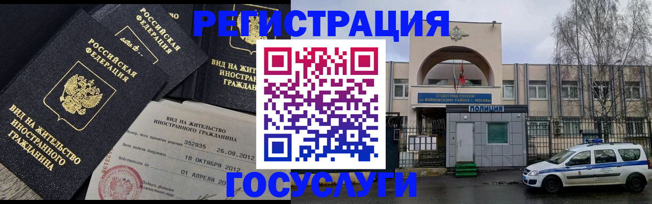 временная регистрация 2025 в Ярославле