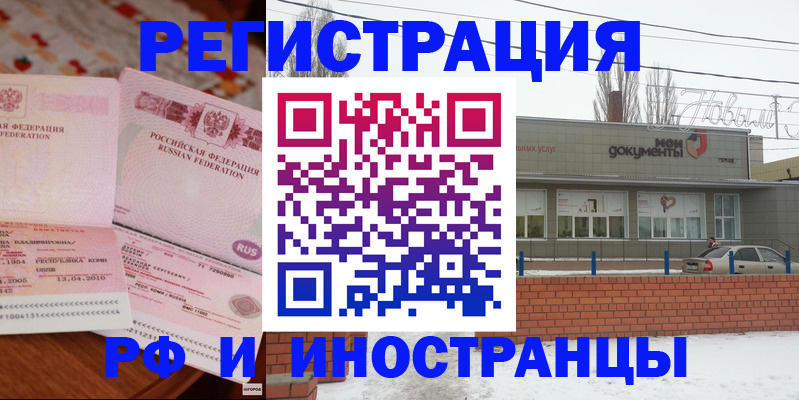 прописка гарантия в Ярославле