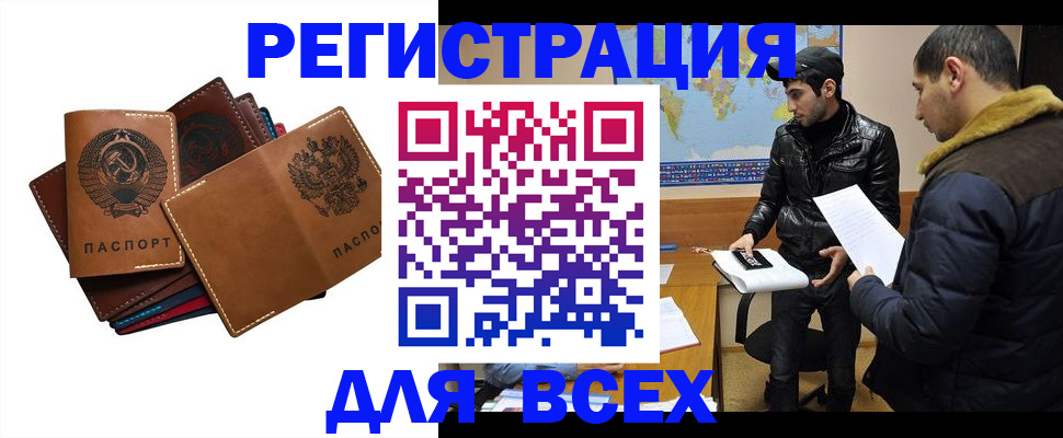 купить прописку в Ярославле