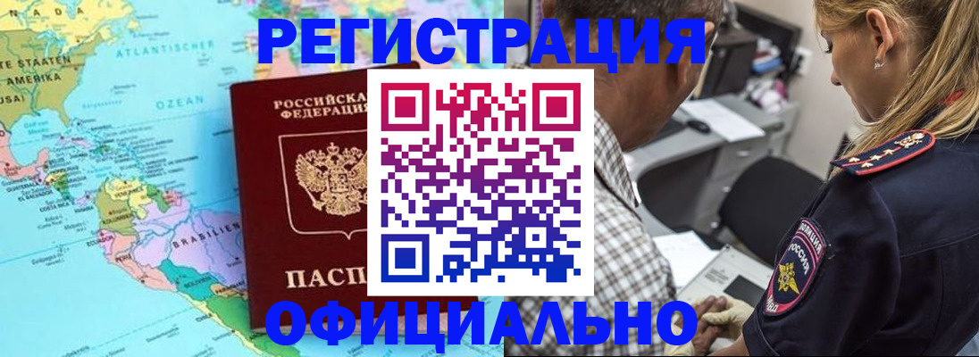 временная регистрация в квартире в Ярославле